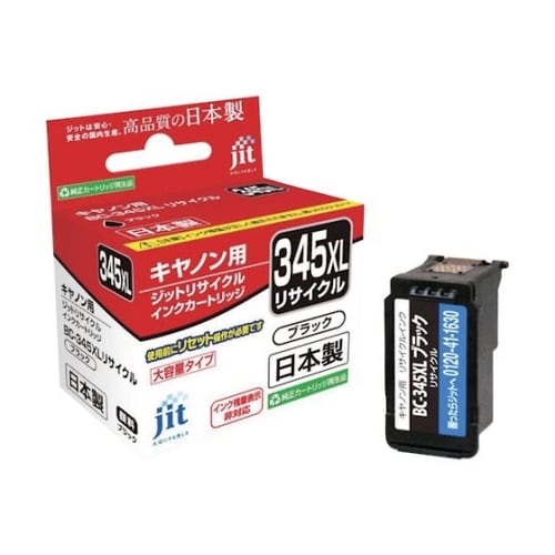 キヤノン BC−345XL対応 ジットリ