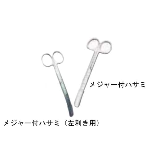 9020 メジャー付ハサミ