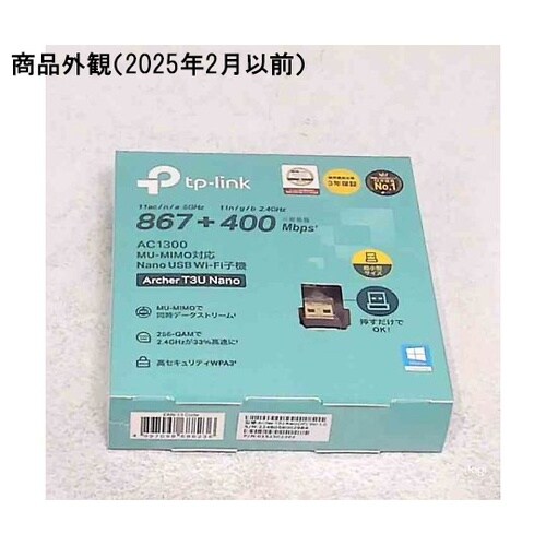 AC1300 MU−MIMO対応 ナノU