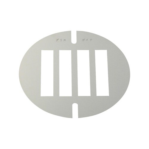 080130−037グリスガイド