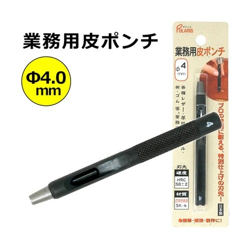 POLARIS(ポラリス) 業務用皮ポン