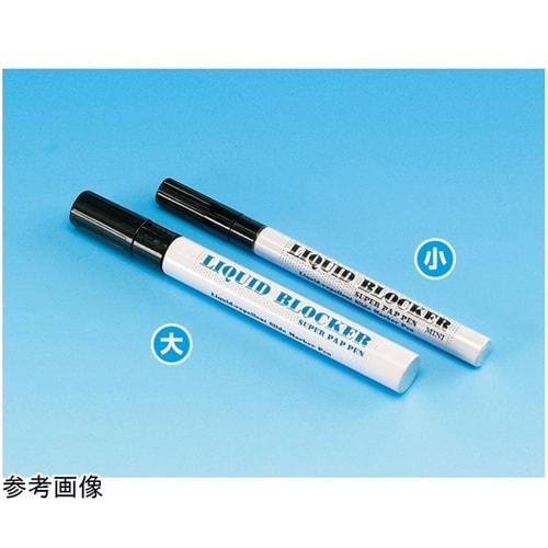 スーパーパップペン 大 2本入 GMP0