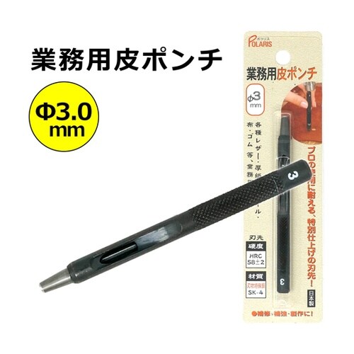 POLARIS(ポラリス) 業務用皮ポン