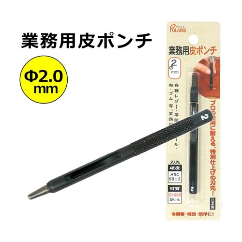 POLARIS(ポラリス) 業務用皮ポン