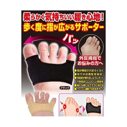 ゆるもこ外反サポーター(ブラック)