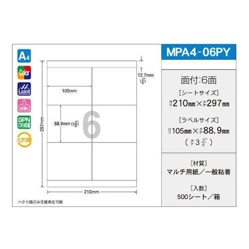 OAマルチタック 105mm×88.9m