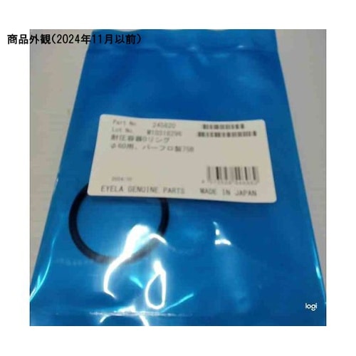 245820 耐圧容器用Oリングφ60用
