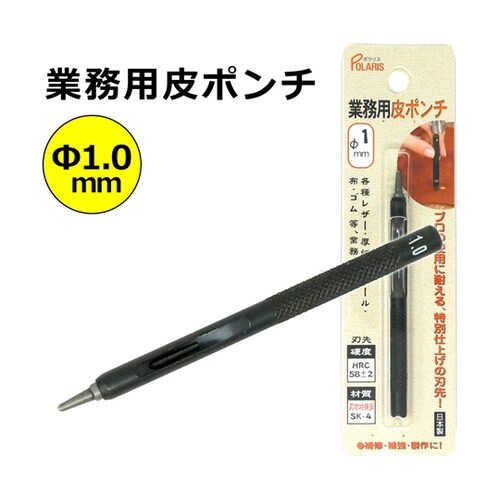 POLARIS(ポラリス) 業務用皮ポン