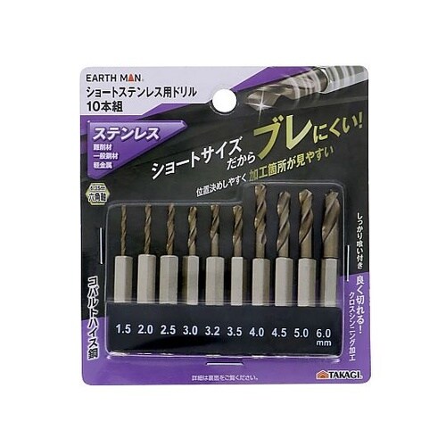 ショートステンレス用ドリル 1セット(1