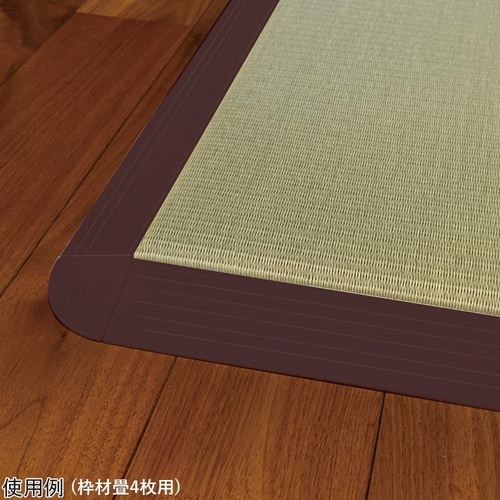 抗菌フロア畳(セキスイ畳・美草/MIGU