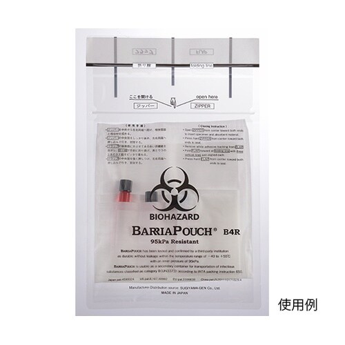BRP−B4R−Y バリアパウチ20枚入