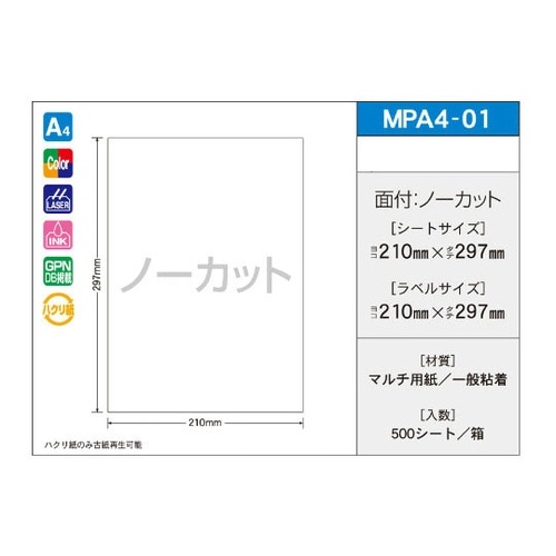 OAマルチタック 210mm×297mm