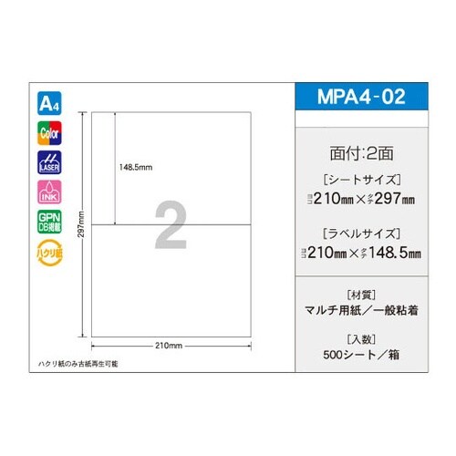 OAマルチタック 210mm×148.5
