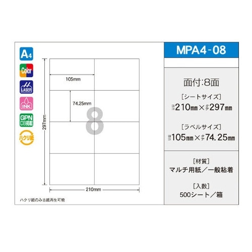 OAマルチタック 105mm×74.25