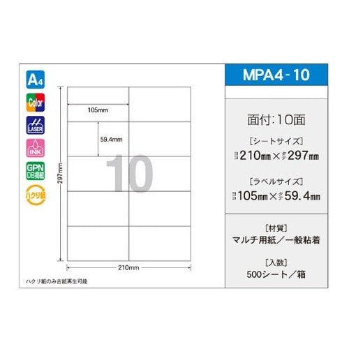 OAマルチタック 105mm×59.4m