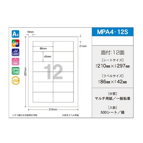 OAマルチタック 86mm×42mm 1