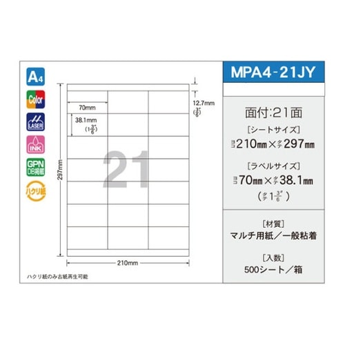 OAマルチタック 70mm×38.1mm