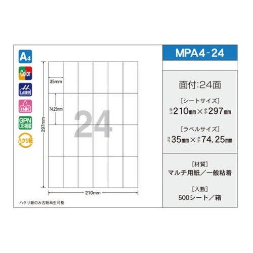 OAマルチタック 35mm×74.25m