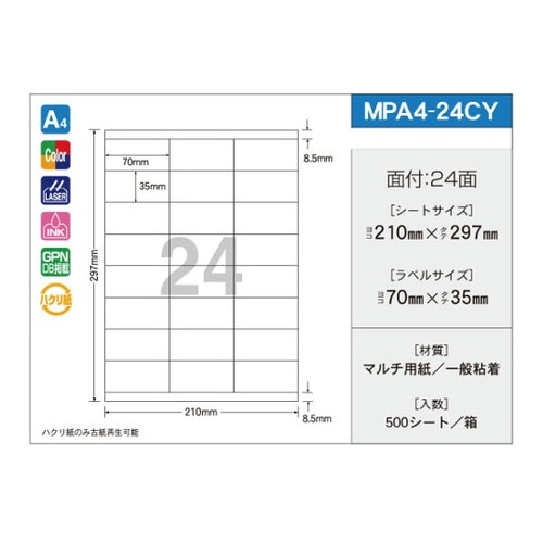 OAマルチタック 70mm×35mm 2