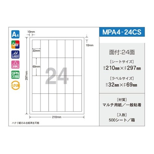 OAマルチタック 32mm×69mm 2