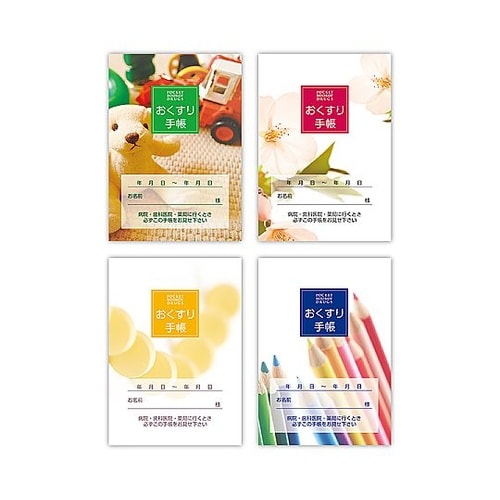 おくすり手帳 1パック(50冊×4セット