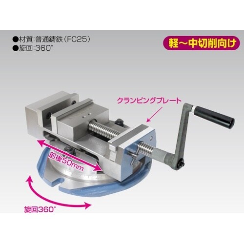 回転台付クイックバイス
