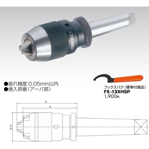 キーレスドリルチャックホルダ(MTシャンク)