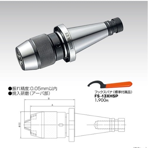 キーレスドリルチャックホルダ(NTシャンク)