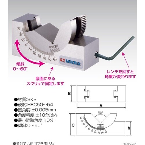 スイベルVブロック(微調整機能付)
