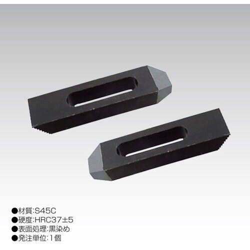 ステップクランプ