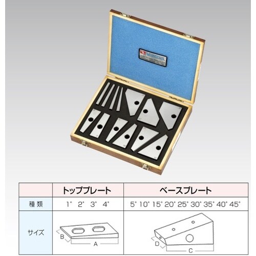 精密アングルブロックセット