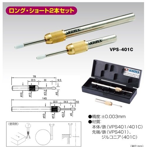 タッチポイントセンサ