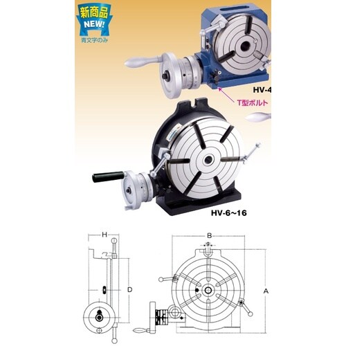 縦型/横型兼用ロータリテーブル(手動式)