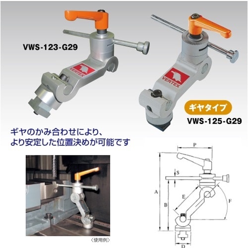 マルチワークストッパ