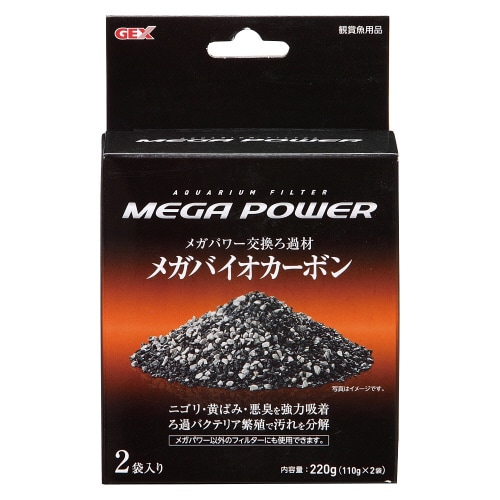 部式フィルタ用メガバイオカーボン110g2袋×7