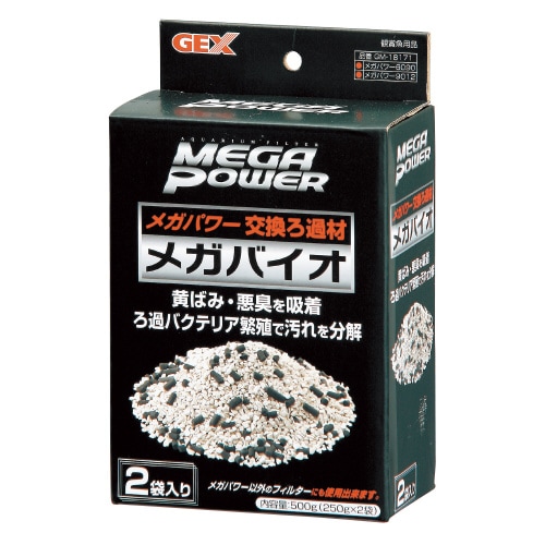 外部式フィルタ用メガバイオ 250g×2袋×5