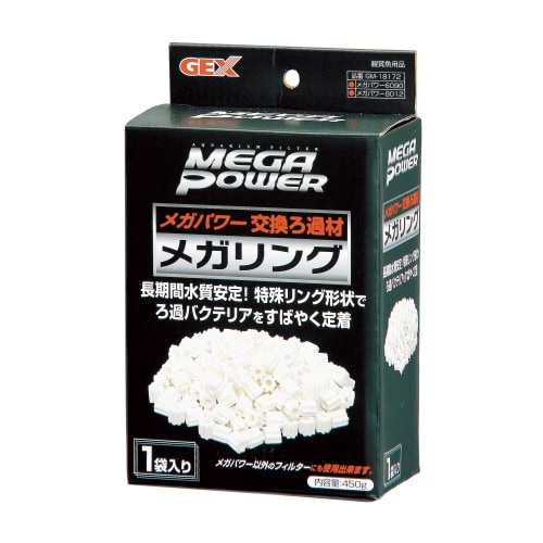 外部式フィルタ用メガリング 450g×5