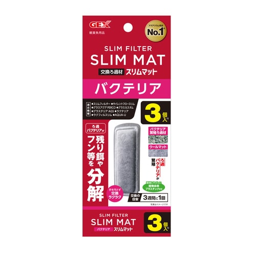 外掛式ろ過器SF専用バクテリアマット×5