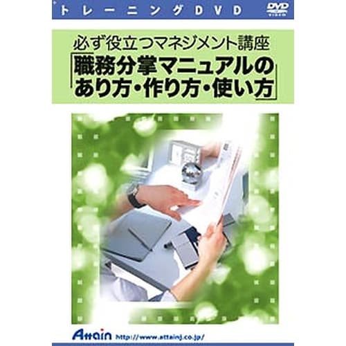 必ず役立つマネジメント講座