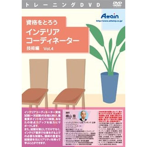 ATTE−683 資格をとろう