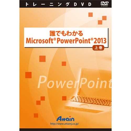 誰でもわかる Microsoft