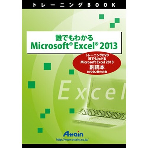 ATTE−772 誰でもわかる Microsoft