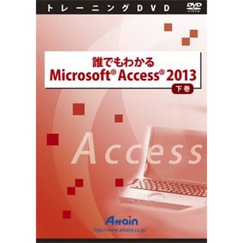 ATTE−776 誰でもわかる Microsoft