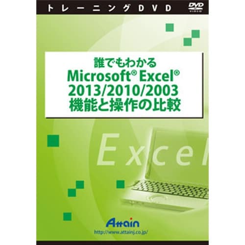 ATTE−774 誰でもわかる Microsoft