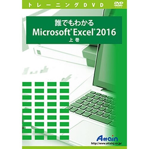 ATTE−959 誰でもわかる Microsoft