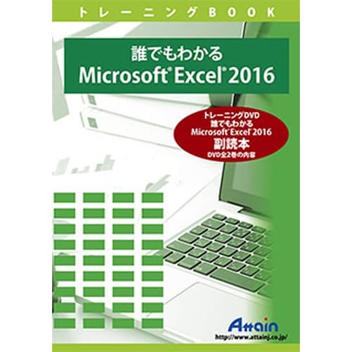 ATTE−965 誰でもわかる Microsoft