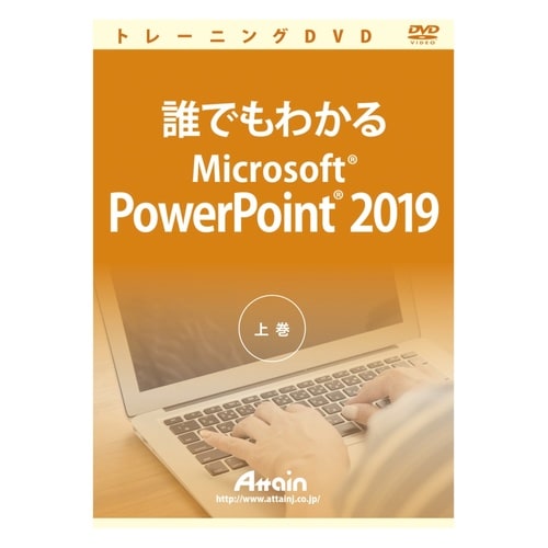 誰でもわかるMicrosoft