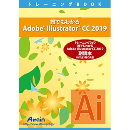 ATTE−997 誰でもわかるAdobe