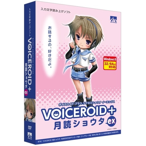 VOICEROID+ 月読ショウタ EX