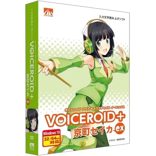 VOICEROID+ 京町セイカ EX